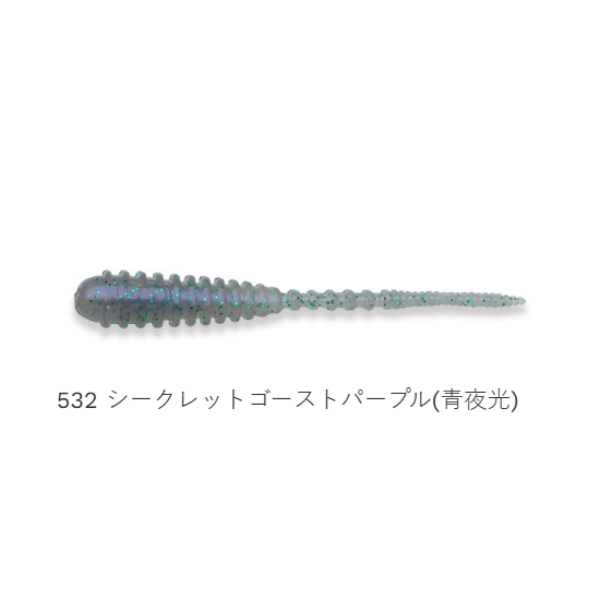 アジ職人　アジマスト　1．8インチ　ファット（10本入り）(#532 ｼｰｸﾚｯﾄｺﾞｰｽﾄﾊﾟｰﾌﾟﾙ(青夜光))